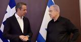 Τηλεφώνημα Νετανιάχου, Μητσοτάκη – Αποκλιμάκωση, Έλληνας Πρωθυπουργός,tilefonima netaniachou, mitsotaki – apoklimakosi, ellinas prothypourgos