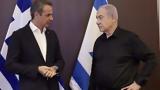 Τηλεφωνική, Μητσοτάκη – Νετανιάχου,tilefoniki, mitsotaki – netaniachou