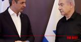 Τηλεφωνική, Μητσοτάκη – Νετανιάχου,tilefoniki, mitsotaki – netaniachou
