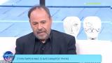 Αλέξανδρος Ρήγας, - Πήγα,alexandros rigas, - piga
