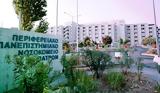 ΠΓΝΠ, Ξεκινά, Αράχθο,pgnp, xekina, arachtho