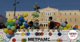 Athens Pride 2025, Αθήνας,Athens Pride 2025, athinas