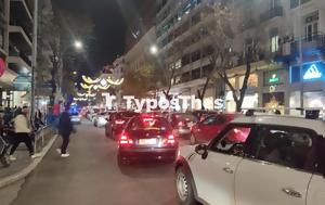 Σεισμός, - Ποιους, Ελλάδα, seismos, - poious, ellada