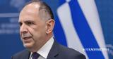 Τηλεφωνική, Γεραπετρίτη, Σαουδάραβα ΥΠΕΞ,tilefoniki, gerapetriti, saoudarava ypex