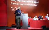Συνέδριο ΣΥΡΙΖΑ, Εγκληματικές, Νίκος Παππάς,synedrio syriza, egklimatikes, nikos pappas