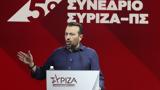 Παππάς, Τσίπρα, Άλλο Πόσο,pappas, tsipra, allo poso