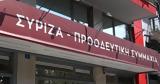 ΣΥΡΙΖΑ, Μητσοτάκη - Νετανιάχου, Αναμένουμε,syriza, mitsotaki - netaniachou, anamenoume