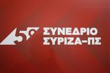 Συνέδριο ΣΥΡΙΖΑ, Κατώτατος, 3 500,synedrio syriza, katotatos, 3 500