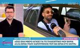 GNTM, Ποιος, Έντι Γαβριηλίδης,GNTM, poios, enti gavriilidis