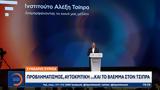 Συνέδριο ΣΥΡΙΖΑ, Προβληματισμός, Τσίπρα,synedrio syriza, provlimatismos, tsipra