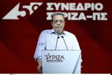 Φάμελλος, Σπίρτζη, Συνέδριο,famellos, spirtzi, synedrio