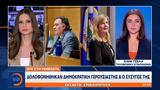 Έκτακτο Δελτίο, Σοκ, Μινεσότα - Δολοφονήθηκαν Δημοκρατική Γερουσιαστής,ektakto deltio, sok, minesota - dolofonithikan dimokratiki gerousiastis