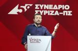 Κριτική Παππά, Αλέξη Τσίπρα,kritiki pappa, alexi tsipra