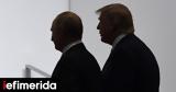 Τραμπ, Πούτιν, Συμφωνήσαμε, Ισραήλ-Ιράν -Είπα, Ουκρανία,trab, poutin, symfonisame, israil-iran -eipa, oukrania