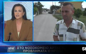 Αράχθου, arachthou