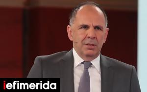 Τηλεφωνική, Γεραπετρίτη, ΥΠΕΞ, ΗΑΕ, tilefoniki, gerapetriti, ypex, iae