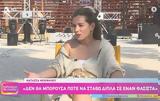 Νατάσα Μποφίλιου, Δεν,natasa bofiliou, den