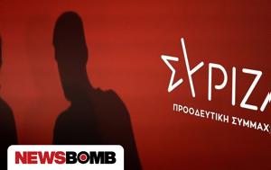 ΣΥΡΙΖΑ, Συνέδριο, syriza, synedrio