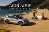 Xpeng G7, SUV, Κίνας-ΗΠΑ,Xpeng G7, SUV, kinas-ipa