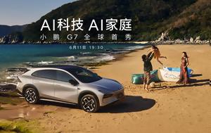 Xpeng G7, SUV, Κίνας-ΗΠΑ, Xpeng G7, SUV, kinas-ipa