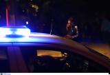 Περιστέρι, Αναβάτης, – Ακολούθησε, Χαϊδάρι,peristeri, anavatis, – akolouthise, chaidari