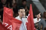 ΣΥΡΙΖΑ, Τσίπρα,syriza, tsipra