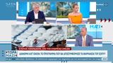 Διανομή, ΕΟΠΥΥ,dianomi, eopyy