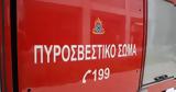 Φωτιά, Θεσσαλονίκη - Έρευνα,fotia, thessaloniki - erevna