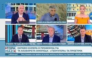 Πολιτική, Πέτσα Γερουλάνου, Καλαματιανού, politiki, petsa geroulanou, kalamatianou