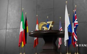 G7 – Διπλωμάτες, Δεν, “τέλεια ”, G7 – diplomates, den, “teleia ”