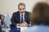 Κυρ, Μητσοτάκης, Μέση Ανατολή,kyr, mitsotakis, mesi anatoli