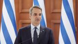 Μητσοτάκης, Είπα, Νετανιάχου, Ιράν,mitsotakis, eipa, netaniachou, iran
