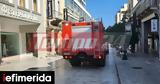 Πάτρα, Συναγερμός, -Ισχυρή,patra, synagermos, -ischyri