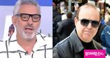 Έκρηξη Συρίγου, Χαϊκάλη, “θα,ekrixi syrigou, chaikali, “tha