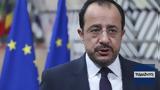 Χριστοδουλίδης, Νετανιάχου, Τεχεράνη,christodoulidis, netaniachou, techerani