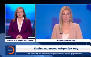 Δελτίο, 15062025, deltio, 15062025