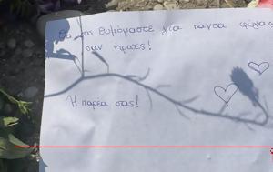 Άρτα, 14χρονο Σπύρο, Άραχθο, arta, 14chrono spyro, arachtho