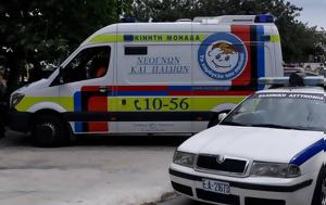Χαμόγελο, Συναγερμός, 15χρονων, Σμύρνη, chamogelo, synagermos, 15chronon, smyrni