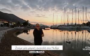 Ζούμε, Νυδρί, zoume, nydri