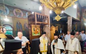 Εσπερινός Προφήτου Ελισσαίου, Ι Ν, Αγίου Σεραφείμ Ψαθοχώρας, esperinos profitou elissaiou, i n, agiou serafeim psathochoras