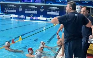 Πόλο, Ήττα, Εθνική Νέων Ανδρών, Σερβία, polo, itta, ethniki neon andron, servia