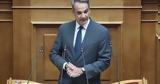 Κυβέρνηση,kyvernisi
