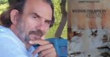 Μεσότητα,mesotita