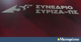 ΣΥΡΙΖΑ,syriza