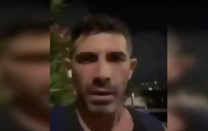 Ισραήλ, Έλληνας, – Μου, VIDEO, israil, ellinas, – mou, VIDEO