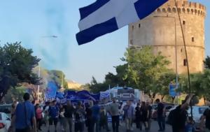 Θεσσαλονίκη, Διαμαρτυρία, Προσωπικού Αριθμού, Λευκό Πύργο Βίντεο, thessaloniki, diamartyria, prosopikou arithmou, lefko pyrgo vinteo
