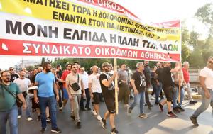 Διαδήλωση, Ισραηλινή Πρεσβεία, Λευτεριά, Παλαιστίνη, diadilosi, israilini presveia, lefteria, palaistini