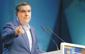 Αλέξη Τσίπρα, alexi tsipra