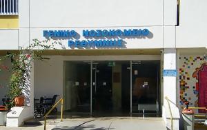 Νέα μήνυση για λανθασμένη μετάγγιση αίματος