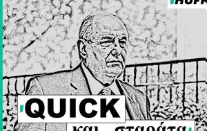 Αρνητές, ΑΕΙ, arnites, aei